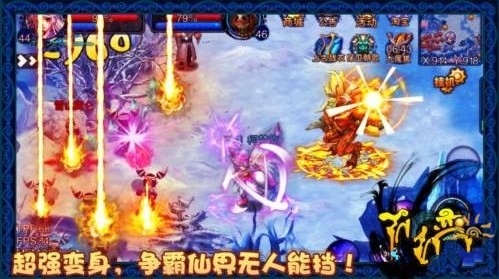 《仙变》999种RPG玩法 魔神大战英雄联盟