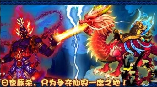 《仙变》999种RPG玩法 魔神大战英雄联盟